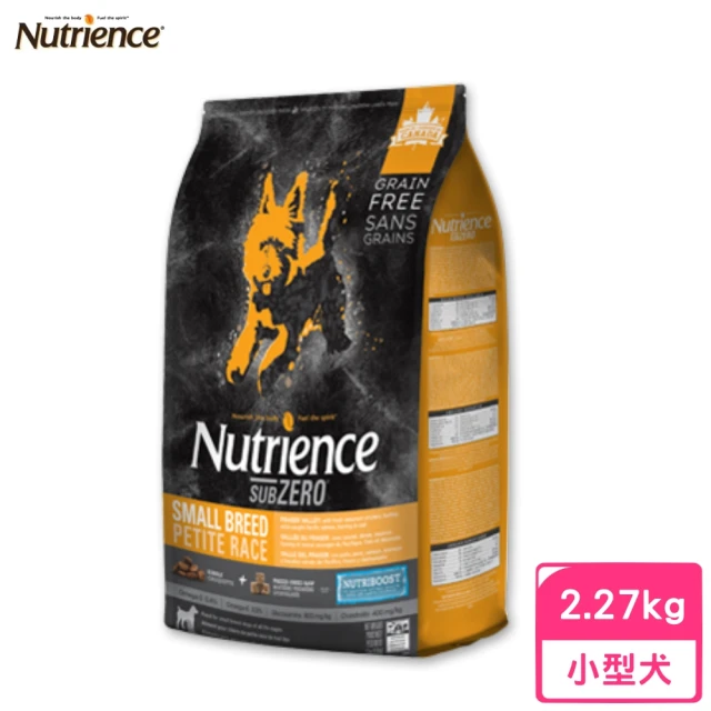 【Nutrience 紐崔斯】SUBZERO頂級無穀營養凍乾小型犬（火雞肉+雞肉+鮭魚）2.27kg(狗糧、狗飼料、犬糧)
