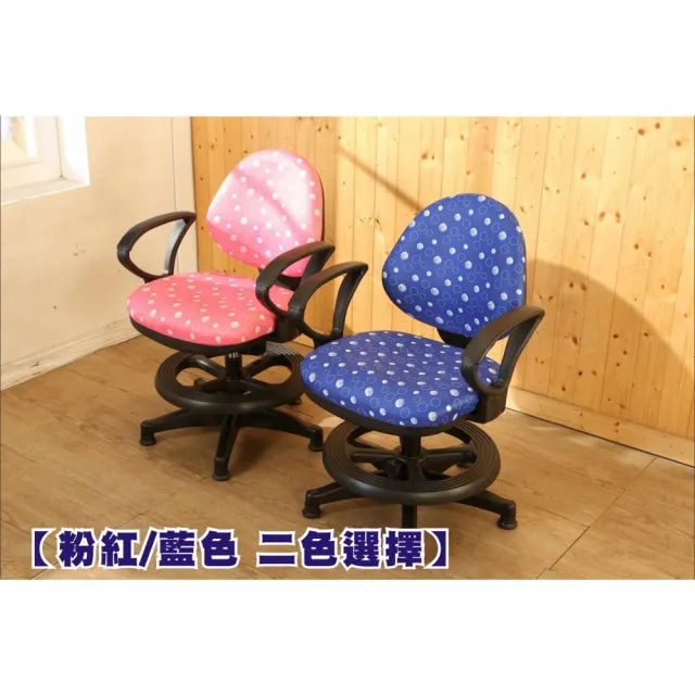 【BuyJM】圈圈扶手附腳踏圈固定式兒童椅/電腦椅
