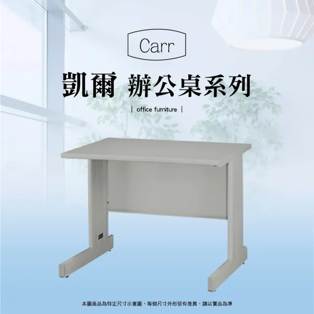 【IHouse】OA 凱爾 空桌/辦公桌(寬180深70高74cm)