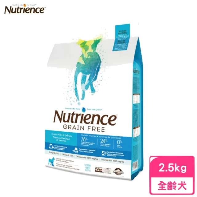 【Nutrience 紐崔斯】GRAIN FREE無穀養生犬-六種鮮魚（深海鱈魚&漢方草本）2.5kg(狗糧、狗飼料、犬糧)