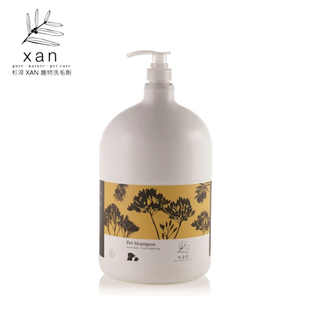 Xan 杉淬 蠟菊護色滋養寵物洗毛精 4L(寵物沐浴乳)