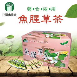 【花蓮農會】魚腥草茶x2盒(3gx20包/盒)