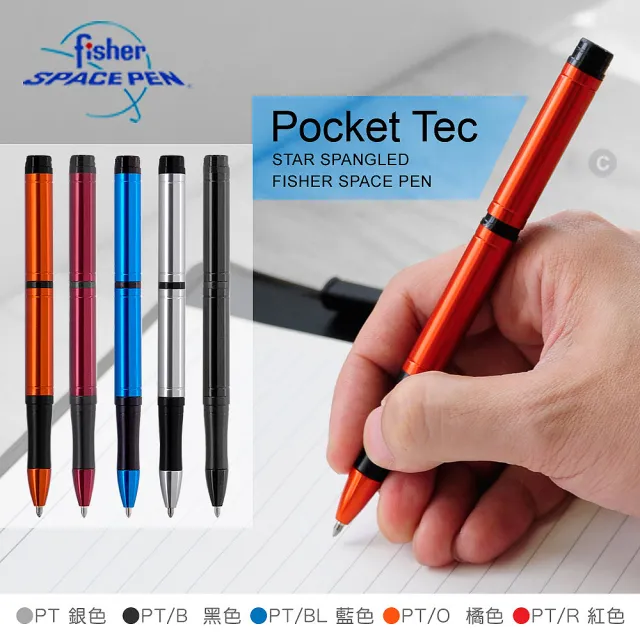 【fisher】Fisher POCKET TEC 系列口袋型太空筆(單支販售)