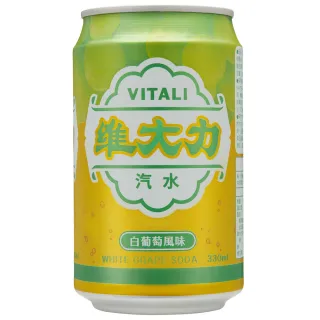 【維大力】白葡萄風味氣水330ml(24入/箱)(TQF微笑標章)