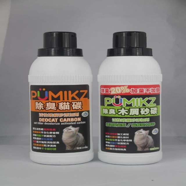 【國際貓家】波米斯Pumikz礦砂專用除臭貓碳(1000cc超大容量貓砂除臭好物)