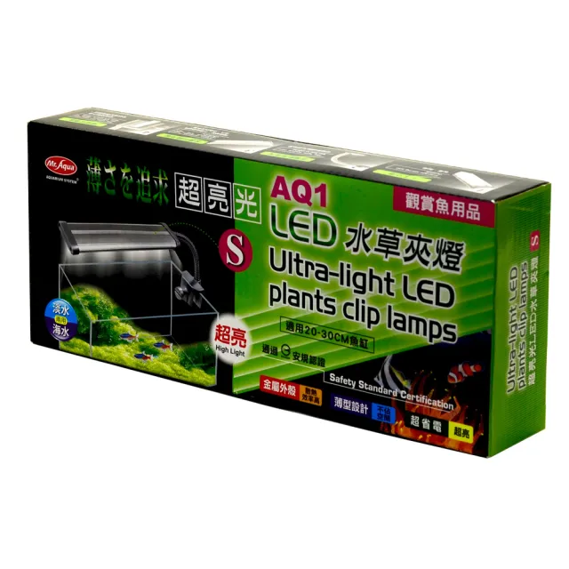 【MR.AQUA】水草LED節能省電超薄型水族側夾燈18cm
