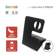 【soodatek】Soodatek 簡。生活 Apple Watch充電支架(SAW-FRS)