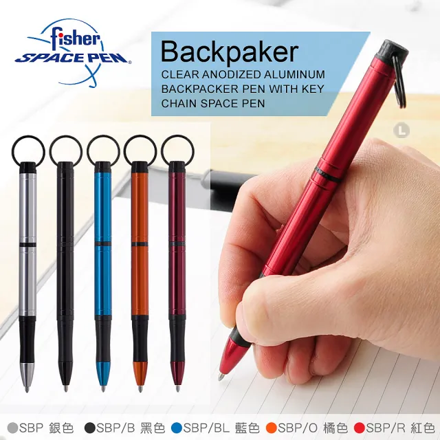 【fisher】BACKPACKER系列背包客太空筆-鑰匙圈環_基本款(單支販售SBP系列)