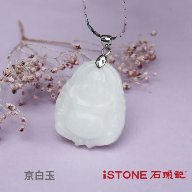 【石頭記】彌勒佛項鍊(常樂)