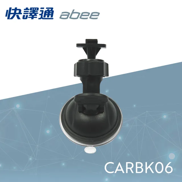 【Abee 快譯通】CARBK06(車架)