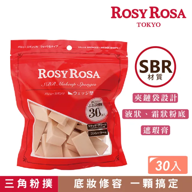 【ROSY ROSA】粉底液粉撲三角形 30入