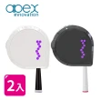【APEX】紫外線殺菌/消毒牙刷架-2入組(顏色任選)
