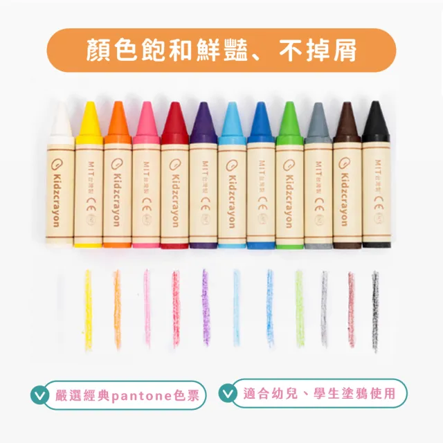【媽媽友mamayo】MIT台灣製大豆無毒兒童蠟筆(幼兒蠟筆)