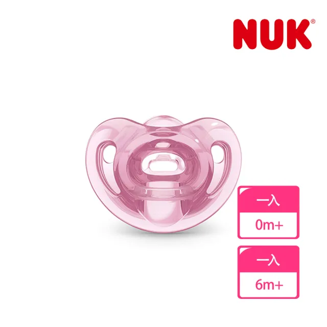 【NUK 官方直營】SENSITIVE全矽膠安撫奶嘴1入