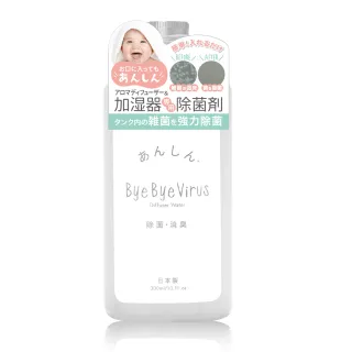 即期品【日本bye bye Virus】除菌消臭液 300ml(病毒掰掰/日本製)