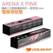 【COUGAR 美洲獅】ARENA X PINK 電競滑鼠墊(超大型 100x40cm)