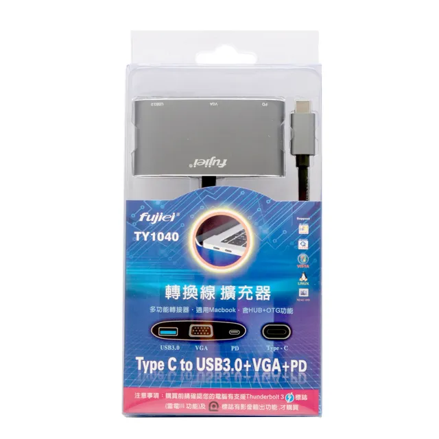 【Fujiei】Type C to USB3.0+VGA+PD多功能轉換線擴充器(VGA視訊輸出/PD充電/USB資料傳輸)