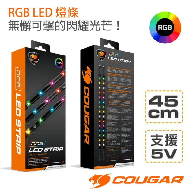 【COUGAR 美洲獅】45公分 RGB LED 燈條 支援100種耀眼的燈光特效(此產品的包裝內容物內共有2條)