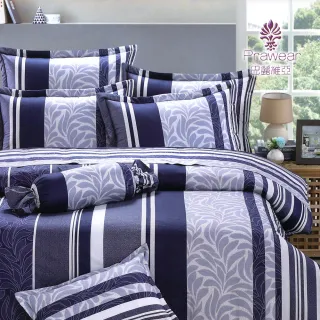 【Prawear 巴麗維亞】精梳棉條紋六件式兩用被床罩組浪漫藍調(加大)