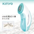 【KINYO】六葉刀頭USB充電式除毛球機(CL-522)