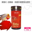 【海豐飼料】寶贈紅-血鸚鵡•慈鯛科增艷極品飼料 中粒580g(適合血鸚鵡、慈鯛科、一般熱帶魚食用)