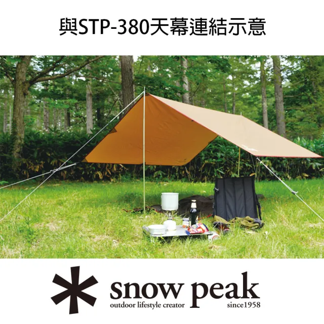 【Snow Peak】雪峰輕量天幕營柱 125cmx2 TP-161(TP-161)