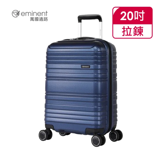 【eminent 萬國通路】官方旗艦館 -20吋 超輕量化TPO行李箱 KH16(共三色)