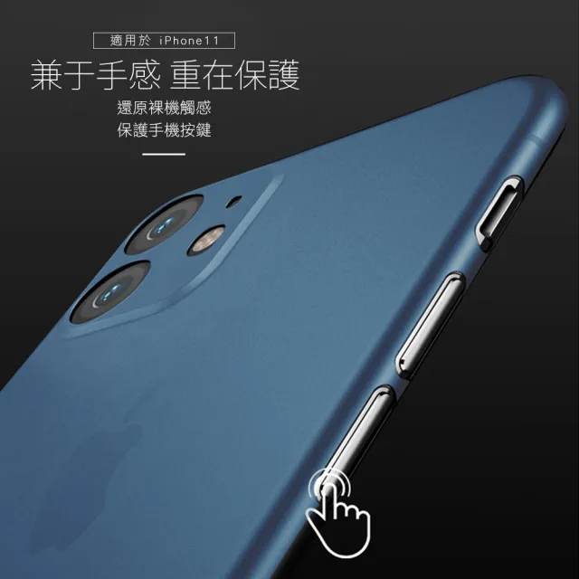 iPhone 11 Pro 手機殼 純色霧面防指紋磨砂保護殼款(11Pro手機殼 11Pro保護殼)