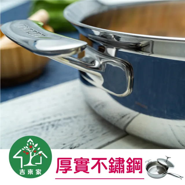 【吉來家】瑞士鏡面鯨魚不鏽鋼單柄平底鍋24cm-附鍋蓋★送鍋鏟(鏡面拋光工藝/電磁爐&IH爐OK)