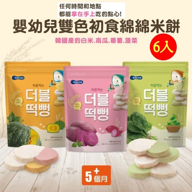 【韓國 BEBECOOK】寶膳 嬰幼兒雙色綿綿米餅 6包(5個月以上食用)