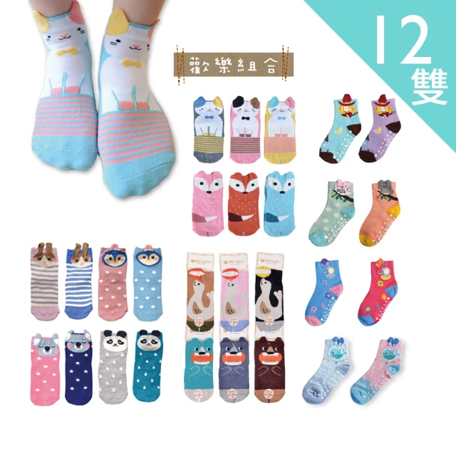 【PEILOU 貝柔】12雙組-趣味萊卡止滑立體兒童短襪(MIT歡樂組合包)