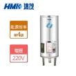 【HMK 鴻茂】標準型儲熱式電能熱水器 40加侖(EH-40DS - 無安裝僅配送)