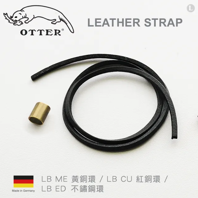 【OTTER】皮製吊繩 單個販售 配件(LB ME 黃銅環 / LB CU 紅銅環/ LB ED 不鏽鋼環)