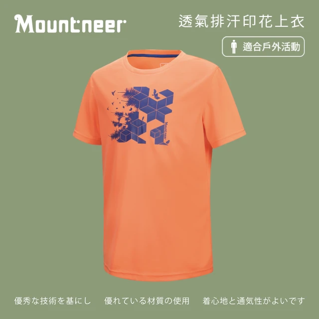 Mountneer 山林