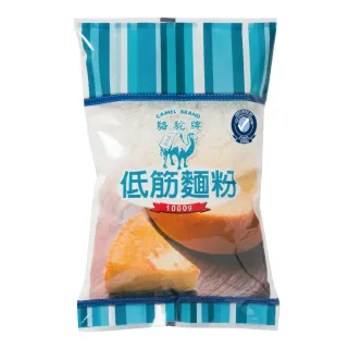 【聯華麵粉】駱駝牌低筋麵粉 1kg(完全無添加)