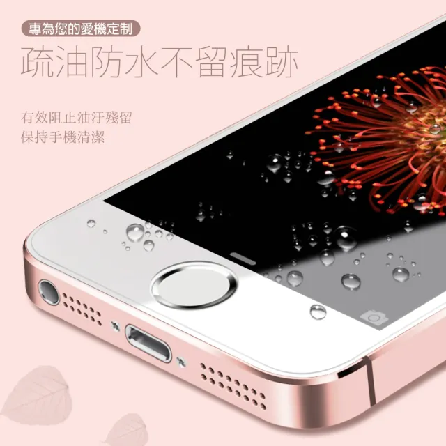 iPhone 5 5s 5c SE 保護貼手機高清透明非滿版9H玻璃鋼化膜(iphonese鋼化膜 iphonese保護貼)