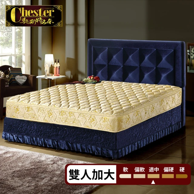 【Chester 契斯特】尊貴成金防蹣抗菌二線2.0直式獨立筒床墊-6尺(厚墊 雙人加大)