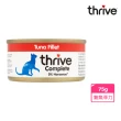 【Thrive】脆樂芙貓用主食罐 75g(湯罐 低脂 純肉 無膠 補充水份 全齡貓適用)