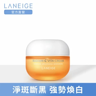 【LANEIGE 蘭芝】維他命C淨膚霜 50ml(美白小橘霜)