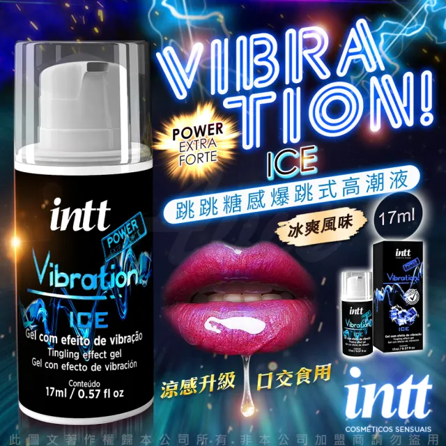【Intt】跳跳糖感 爆跳式高潮液 17ml(冰爽 可口交 增強版)