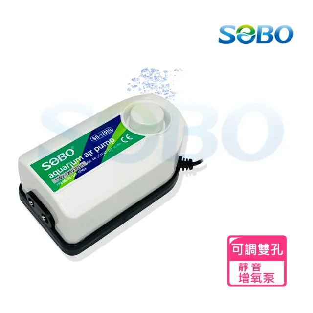 【SOBO 松寶】靜音強力增氧泵-可調式雙孔+風管x2+氣泡石x2(2孔x6.5L/Min 出氣量可調節)
