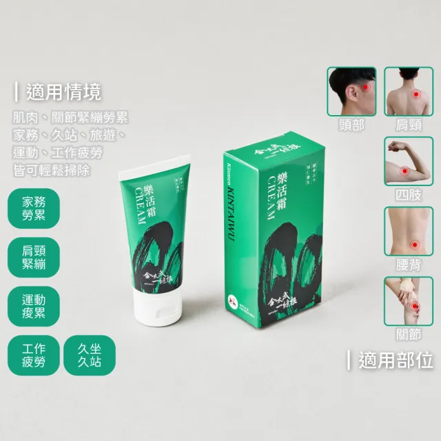 【金太武一條根】金門一條根樂活霜50g(正宗金門推薦)