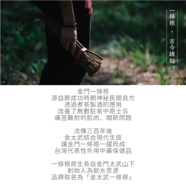 【金太武一條根】金門一條根樂活霜50g(正宗金門推薦)