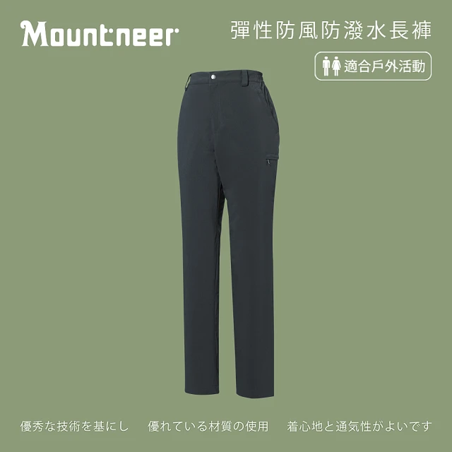 Mountneer山林 中性 彈性防風防潑水長褲-厚刷毛-深鐵灰 12S35-12(防風長褲/長褲/保暖長褲)