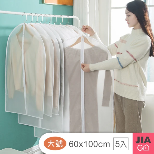 【JIAGO】衣物防塵收納套5入-大號60x100cm