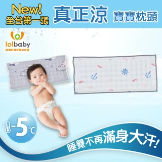 【Lolbaby】Hi Jell-O涼感蒟蒻嬰兒兒童枕頭_防水格尿款(水手鯨魚)