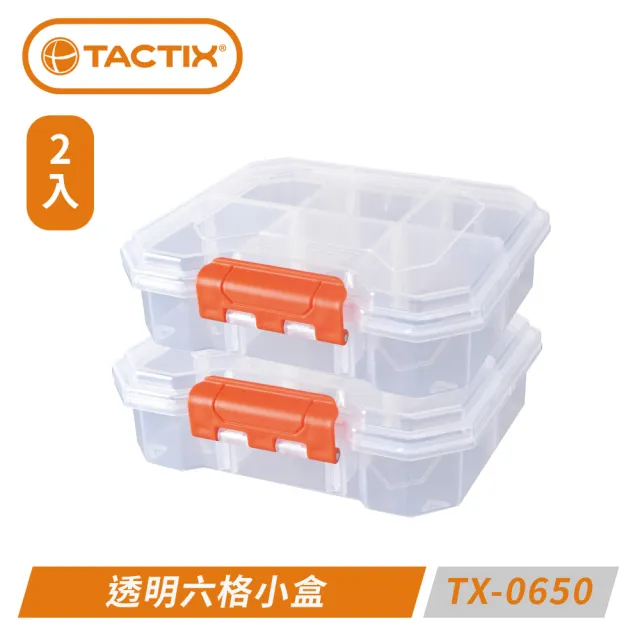 【TACTIX】（兩入）透明六格小盒〜內部隔板皆可拆 TX-0650(小型透明零件盒)