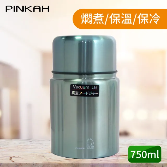 【PINKAH】不鏽鋼真空食物燜燒罐750ml(附提袋、湯匙)