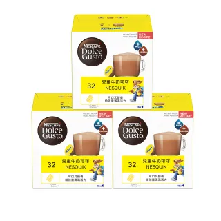 【Nestle 雀巢】DOLCE GUSTO 兒童牛奶可可膠囊16顆x3盒