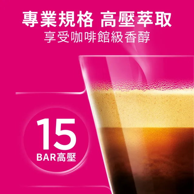 【NESCAFE Dolce Gusto】雀巢多趣酷思 巧克力歐蕾膠囊16顆x3盒